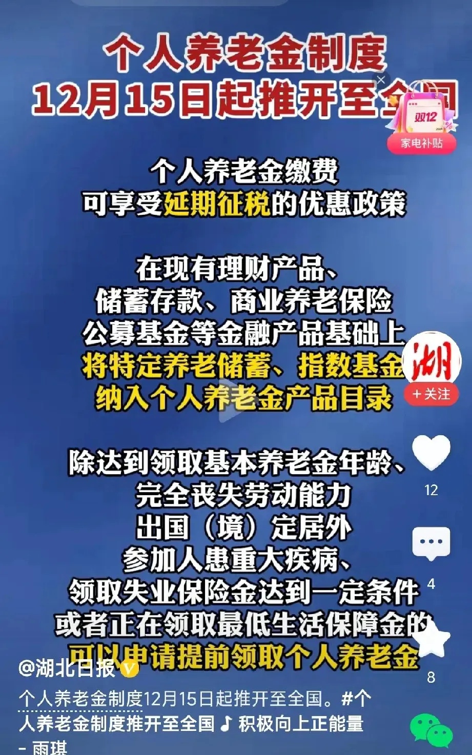 加大资本市场投资端改革力度 更好服务养老金融体系