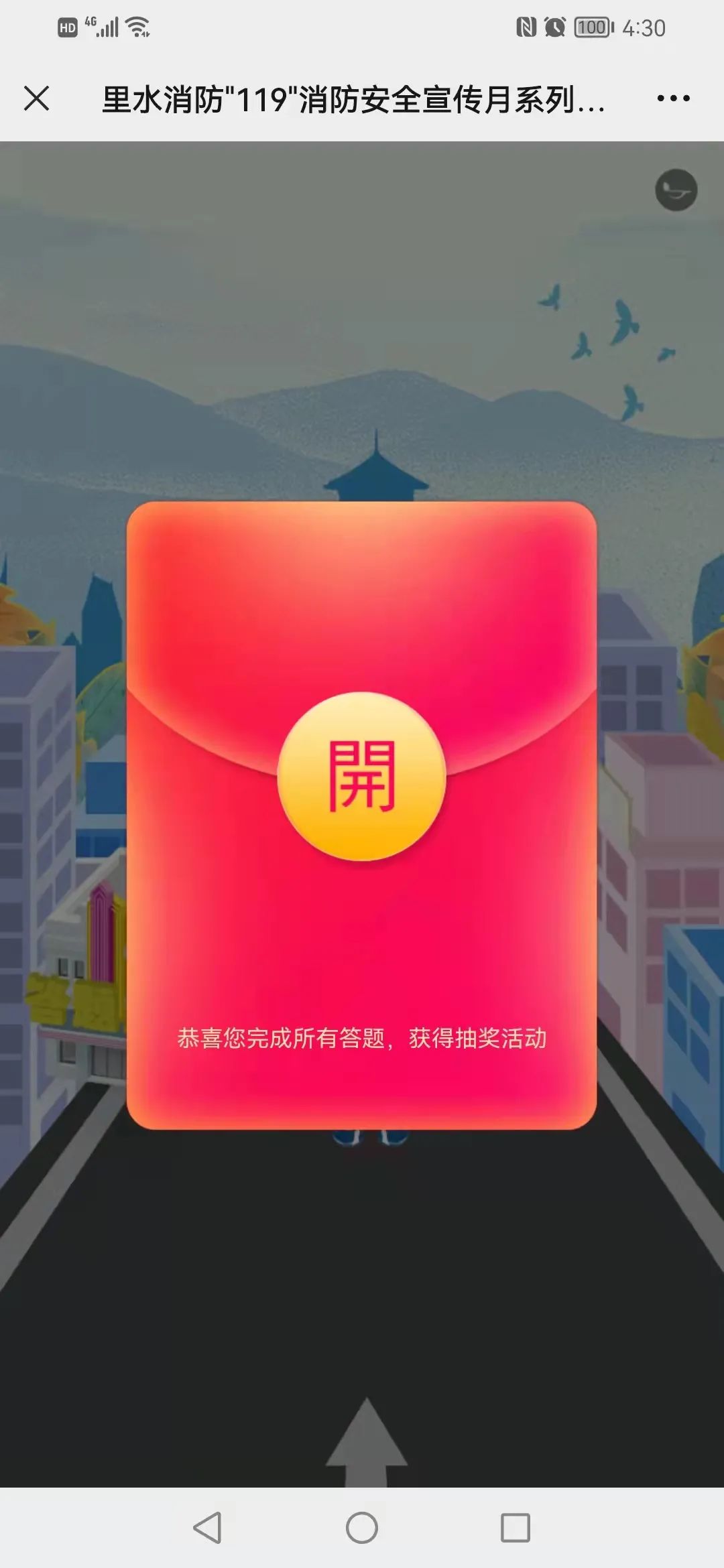 北交所公司密集派发春节红包 总额近亿元