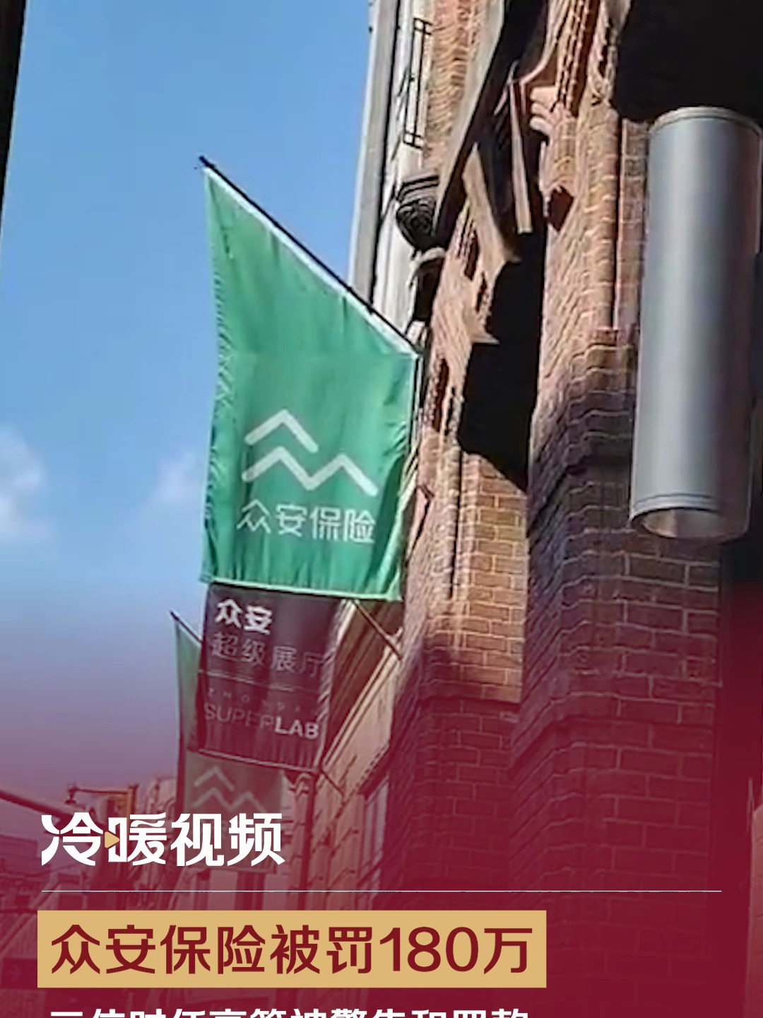 厦门金租因违规被罚240万元 相关责任人被警告