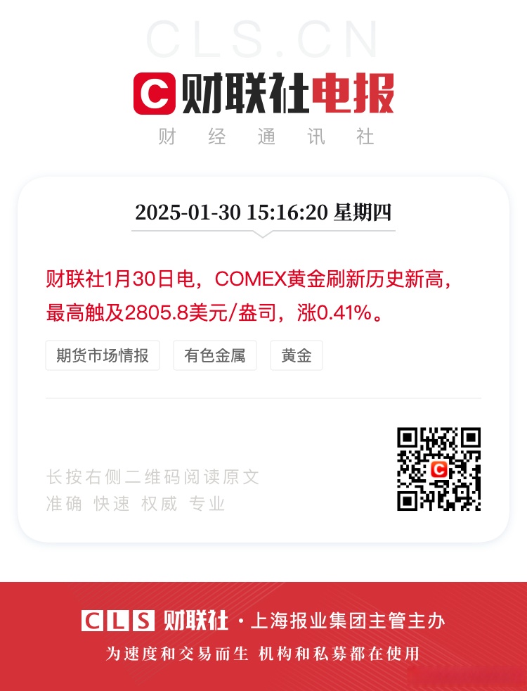 黄金股爆发,这只金银珠宝主题基金单日大涨7.78%