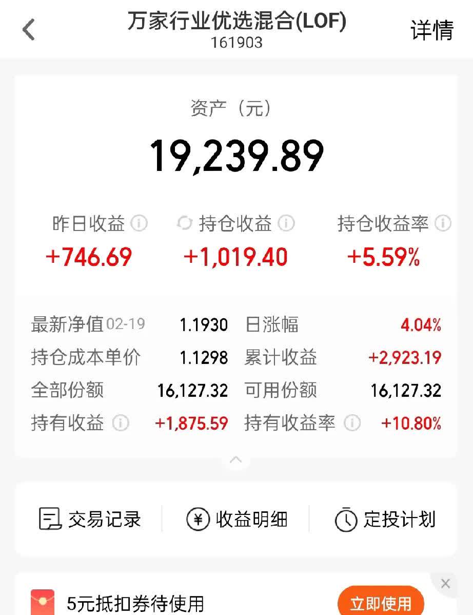 大调仓！刘格菘旗下基金一季报公布，赛力斯、亿纬锂能、北方华创遭减持明显，但仍聚焦电新领域