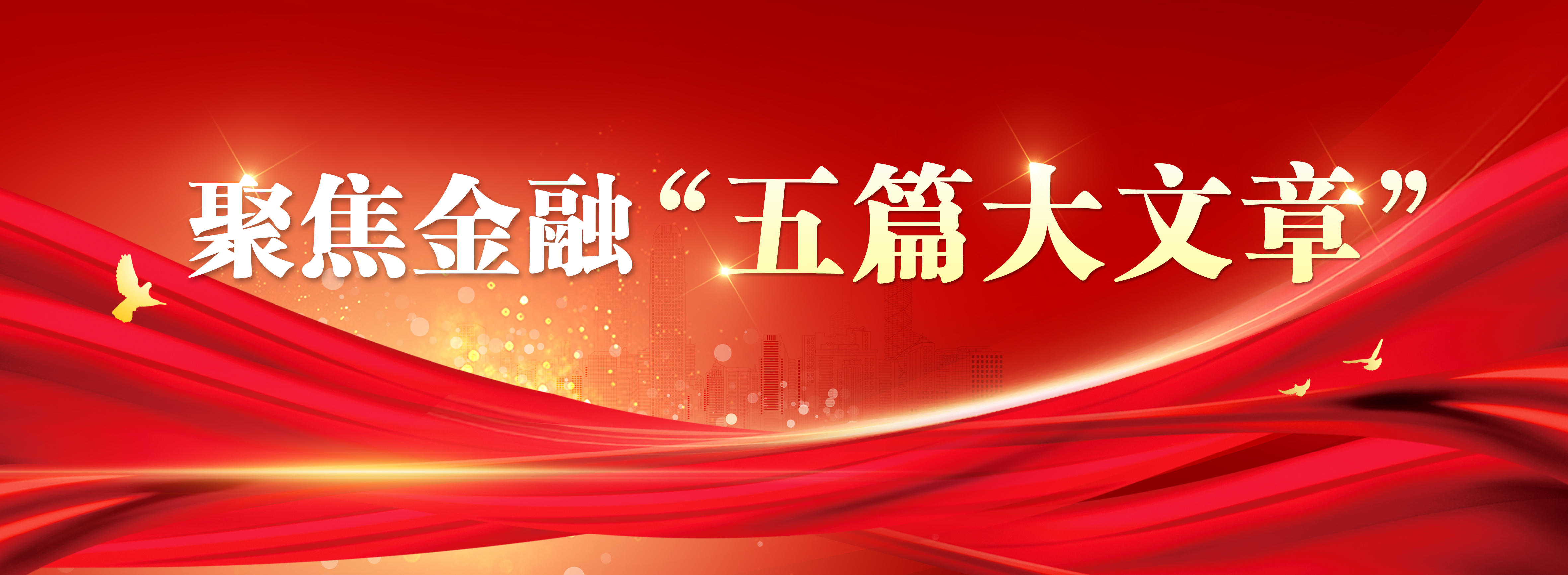 央行：持续做好支持民营经济发展壮大的金融服务