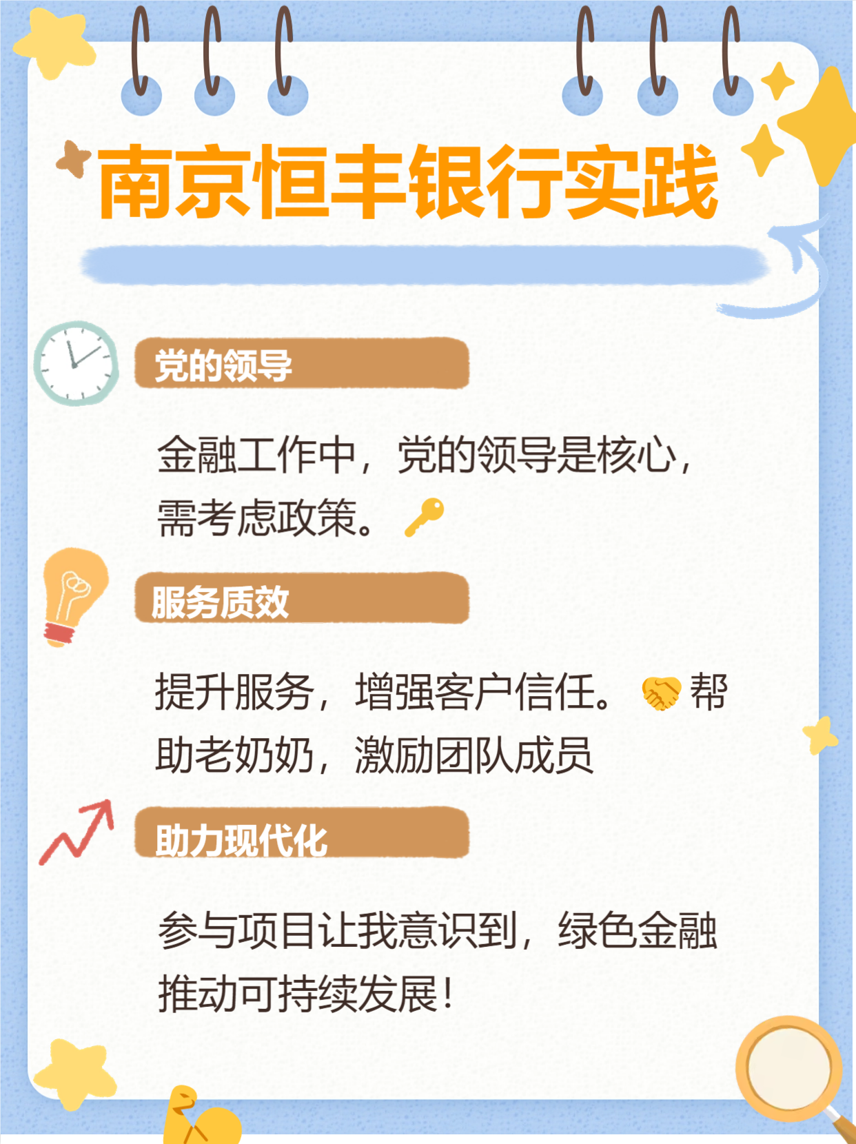 央行：持续做好支持民营经济发展壮大的金融服务