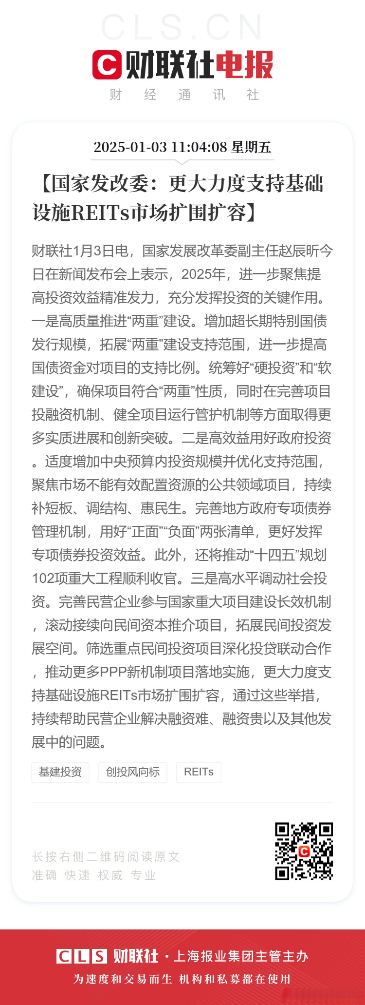 《中国临空经济发展指数2023》明日发布 “临空经济区国家队”优势依旧明显