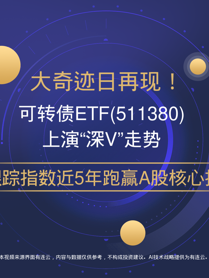 ETF规模速报 | 4只黄金相关ETF合计净流入34.44亿元,沪深300ETF、创业板ETF净流出逾6亿元