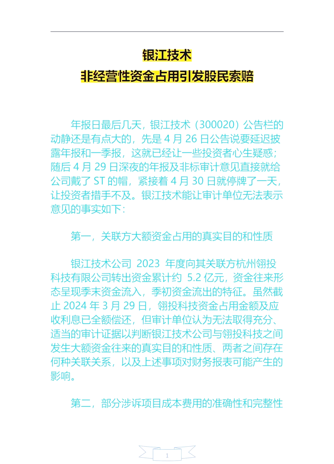 政策暖风频吹 上市公司锚定银发经济新航向