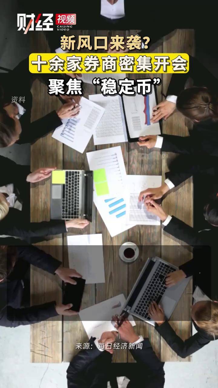 聚焦科技和消费 多家券商看好2025年行情