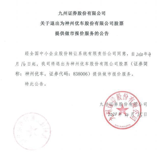 新三板做市商排行榜：国泰君安做市企业总市值缩水逾70亿