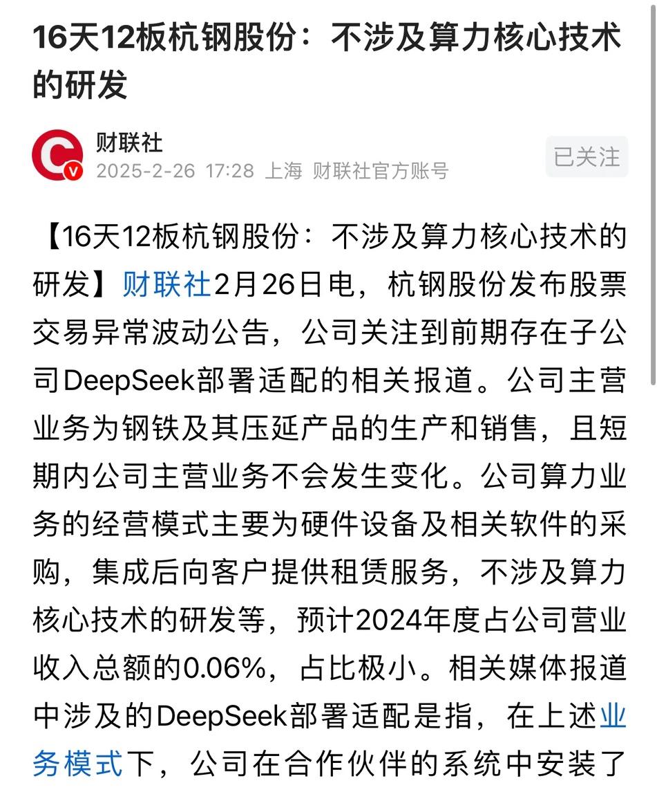 新易盛董事长高光荣违反限制性规定转让股票 合计被罚没超3149万元