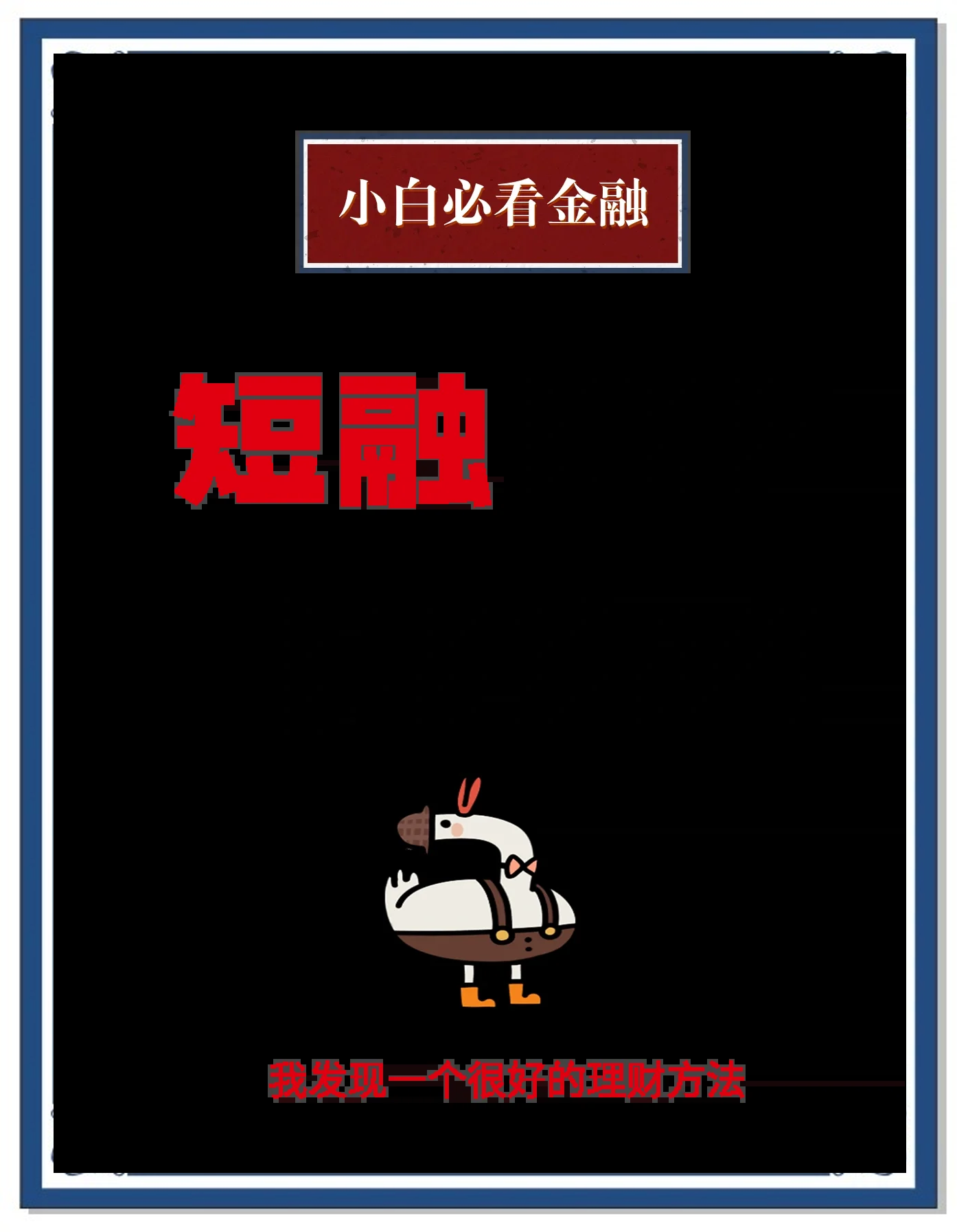 ETF规模速报 | 短融ETF净流入超44亿元，创业板ETF净流出超7亿元