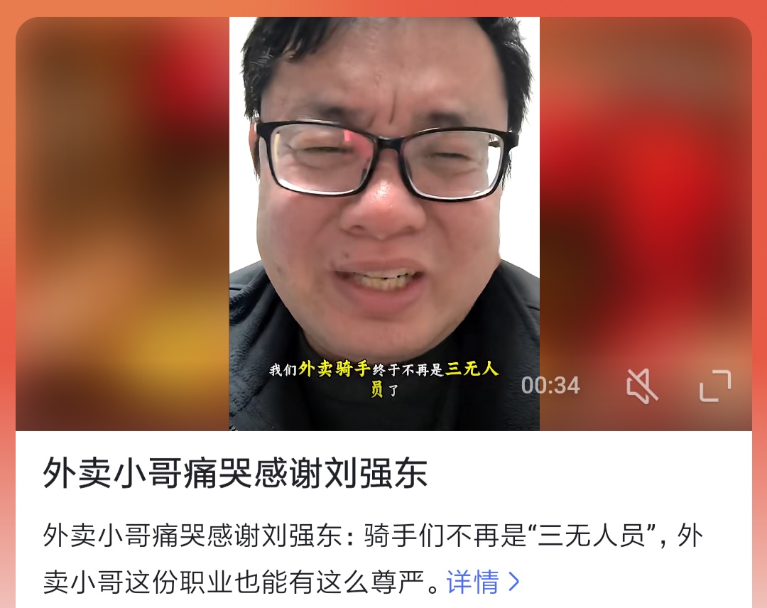 80后胡伟接棒京东物流、闫小兵挑担创新零售 刘强东“磨刀”电商“生死战”