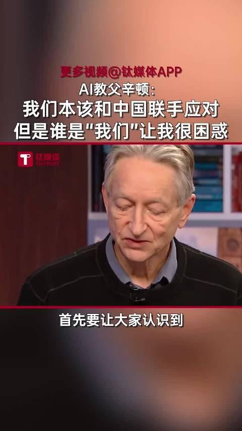 AI“教父”辛顿：AI在三十年内灭绝人类概率达10%到20%；科学家利用现有光缆实现量子隐形传态丨全球科技早参