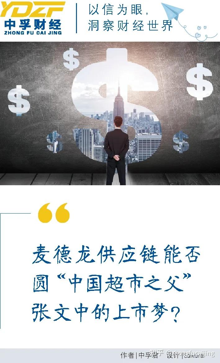 多点Dmall二次递表港交所:张文中放不下的数字零售执念