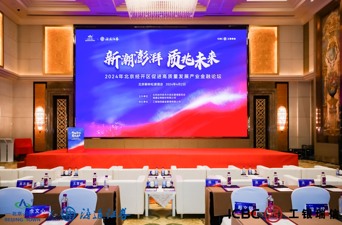 建设银行行长张毅：2024年经营业绩表现稳健 高质量发展迈出坚实步伐