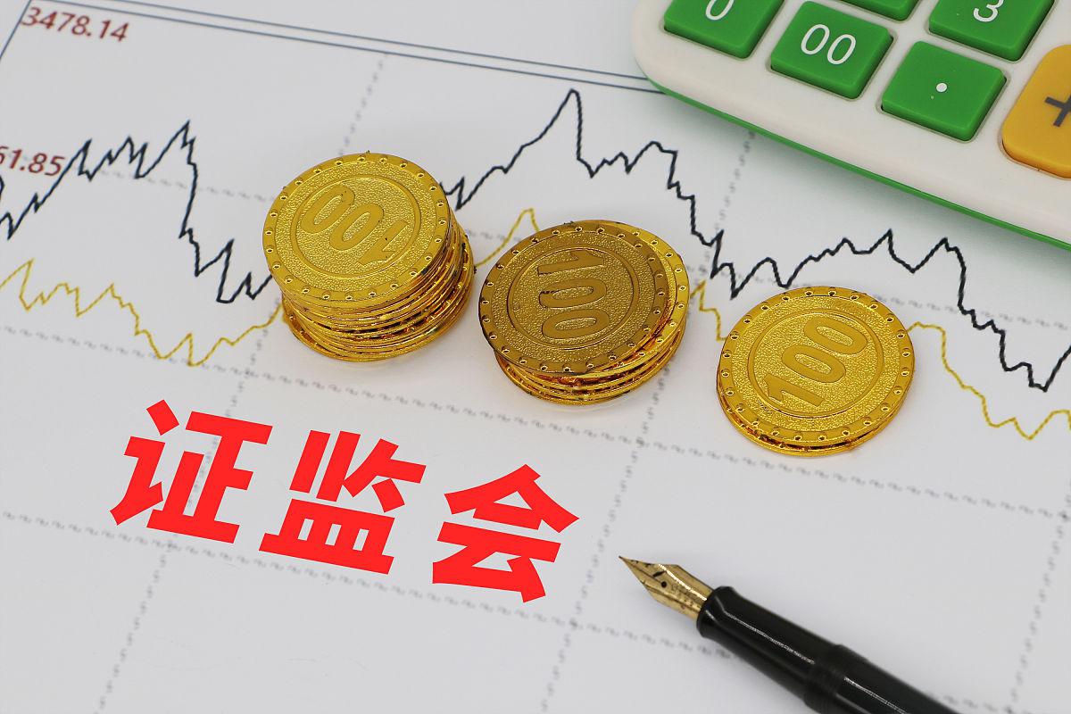 证监会主席吴清：进一步健全监管制度机制 对违法违规行为依法快查严惩