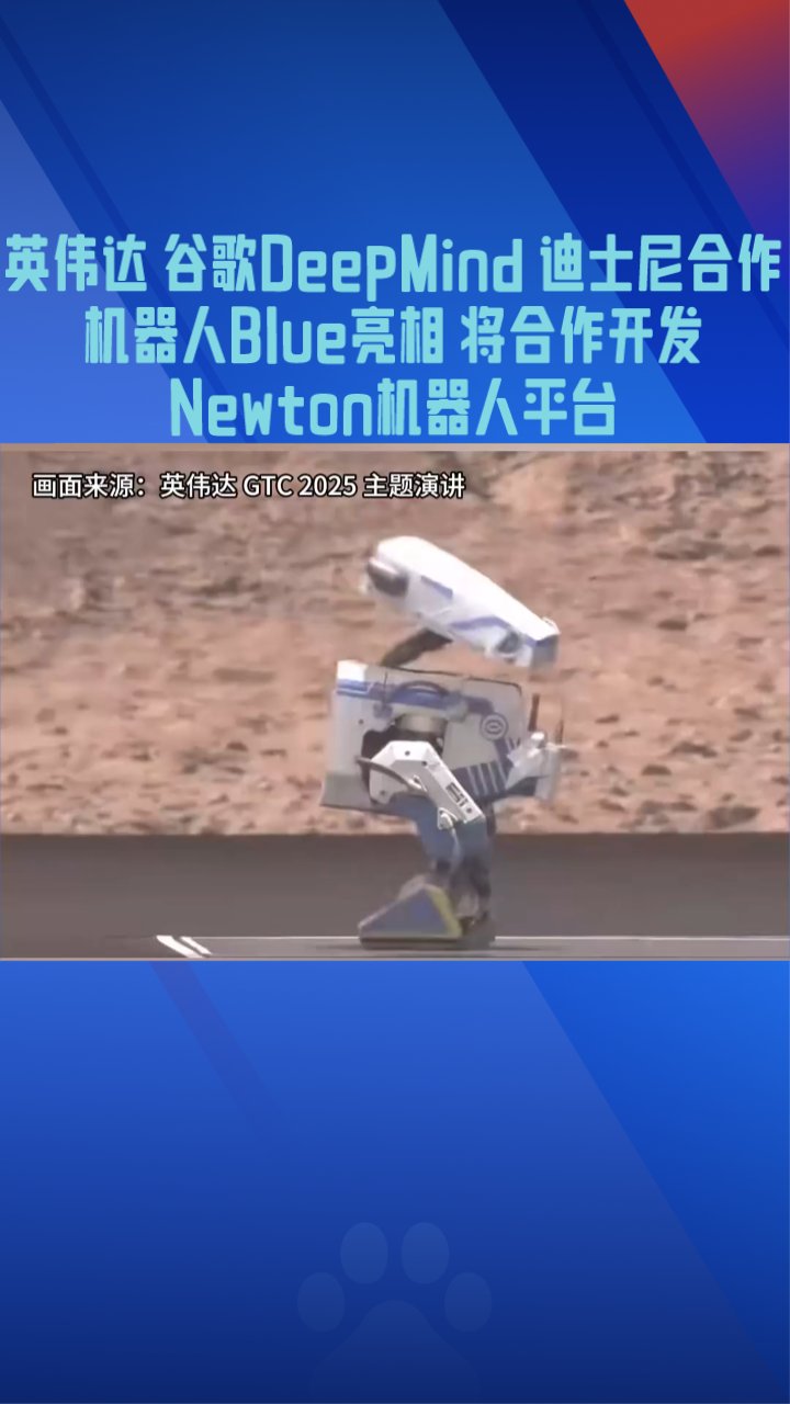 智元机器人开源百万真机数据集；英伟达计划明年上半年推出人形机器人丨全球科技早参