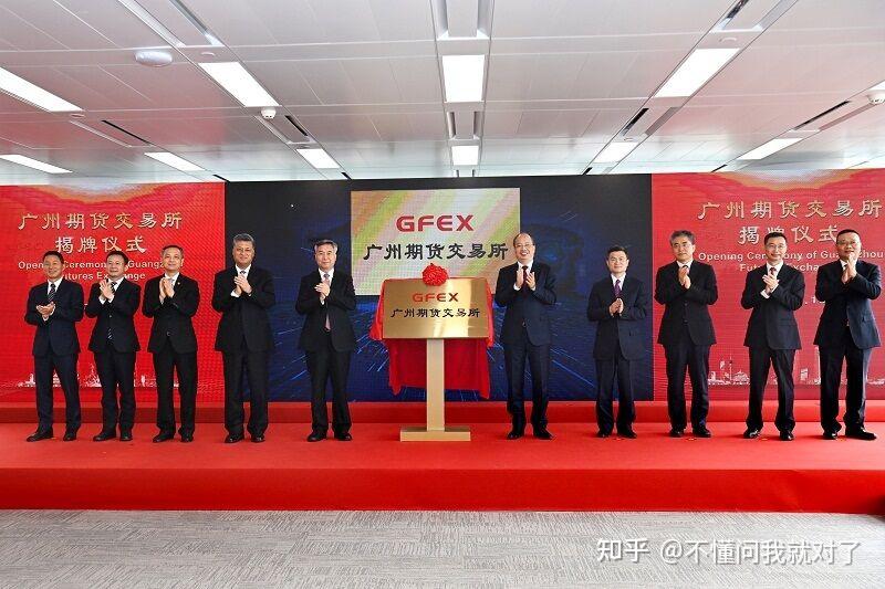 广期所设立首批“助绿向新”产业基地 助力打造产业链风险管理生态