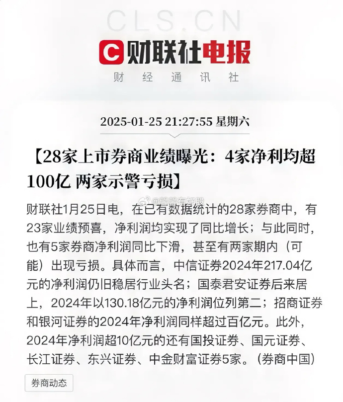 券商密集发债补充资本实力 年内发债总额已近1900亿元