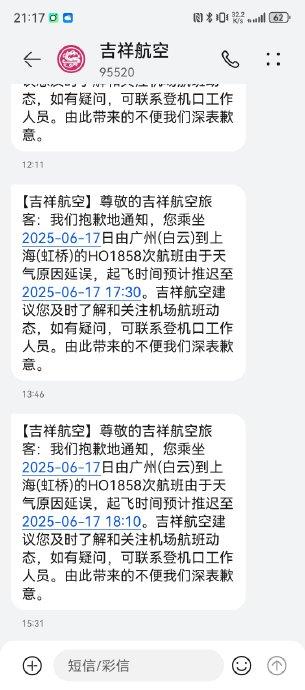 吉祥航空给乘客发过期食品，补偿每人千元却要求签保密承诺书，千元究竟是补偿还是封口费？
