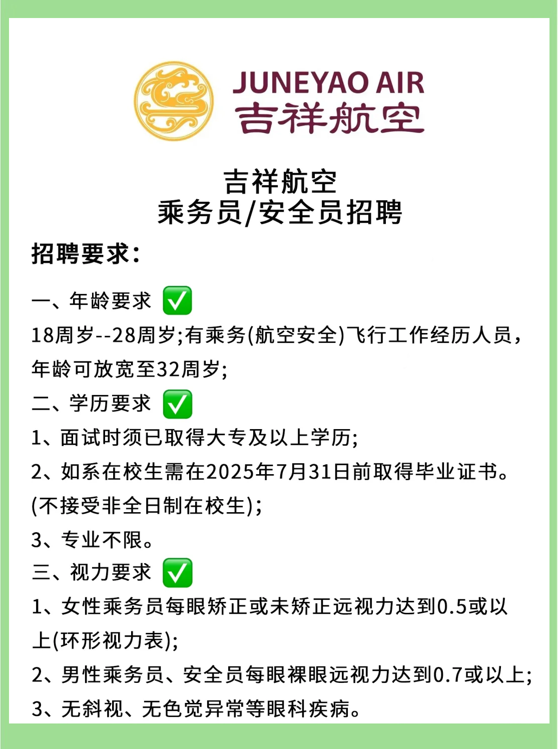 吉祥航空给乘客发过期食品，补偿每人千元却要求签保密承诺书，千元究竟是补偿还是封口费？