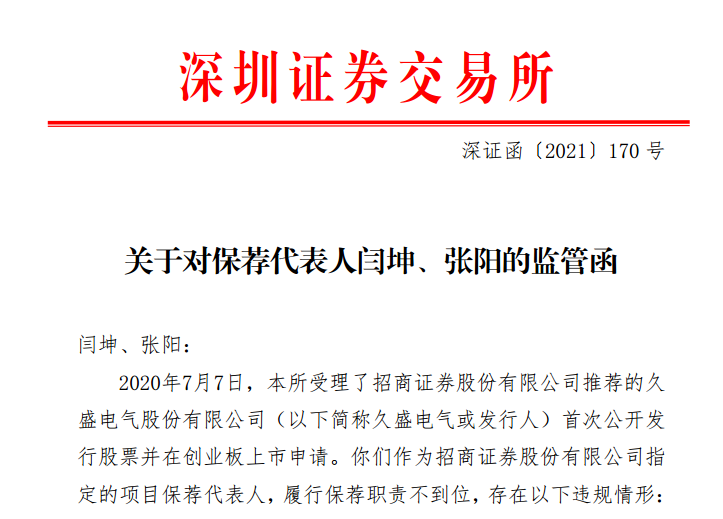 监管频频追问细节 多家公司收到业绩预告监管工作函