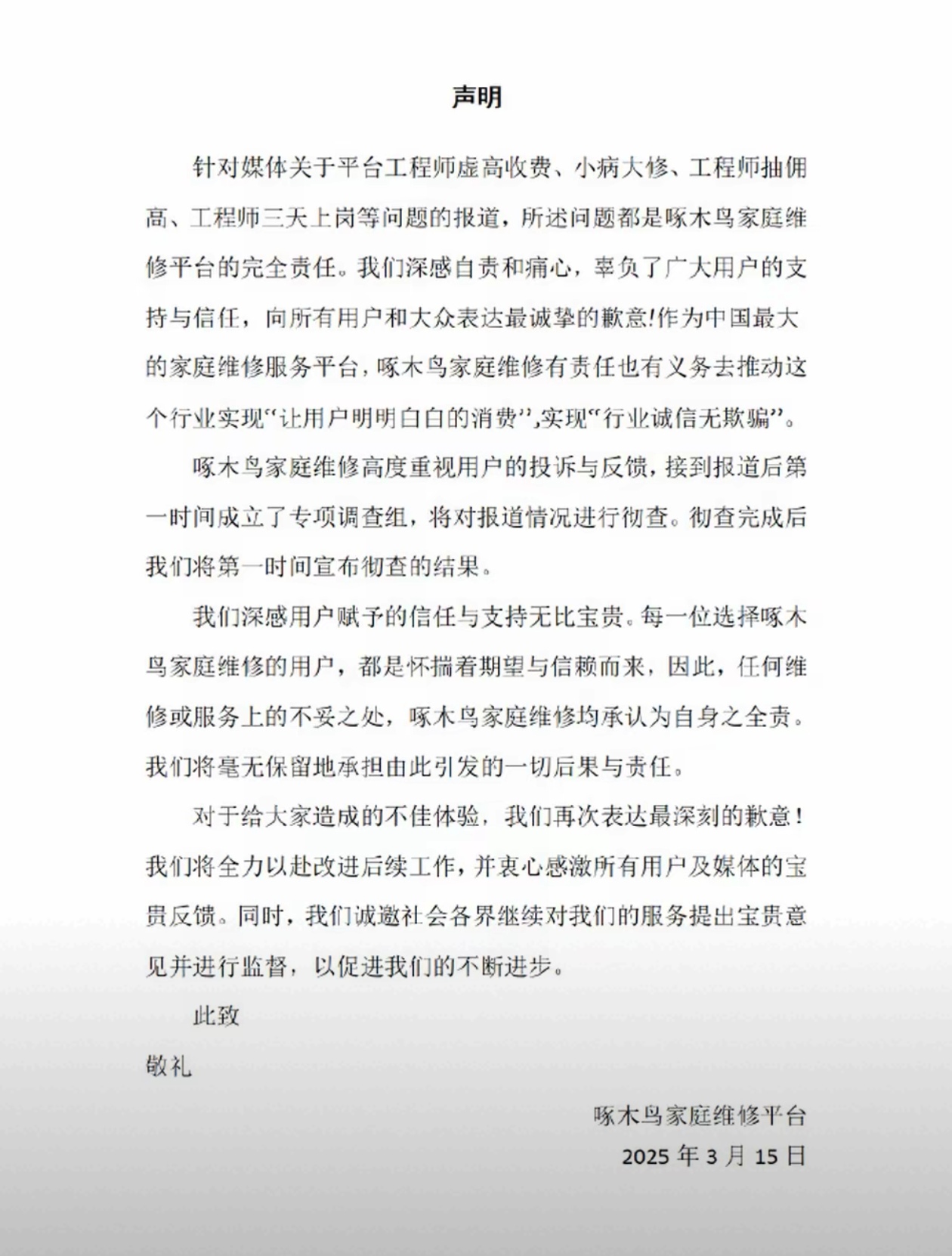 监管频频追问细节 多家公司收到业绩预告监管工作函