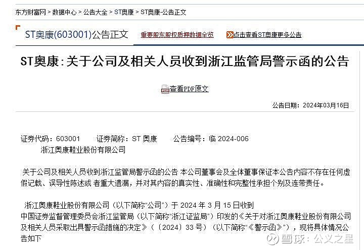 监管频频追问细节 多家公司收到业绩预告监管工作函