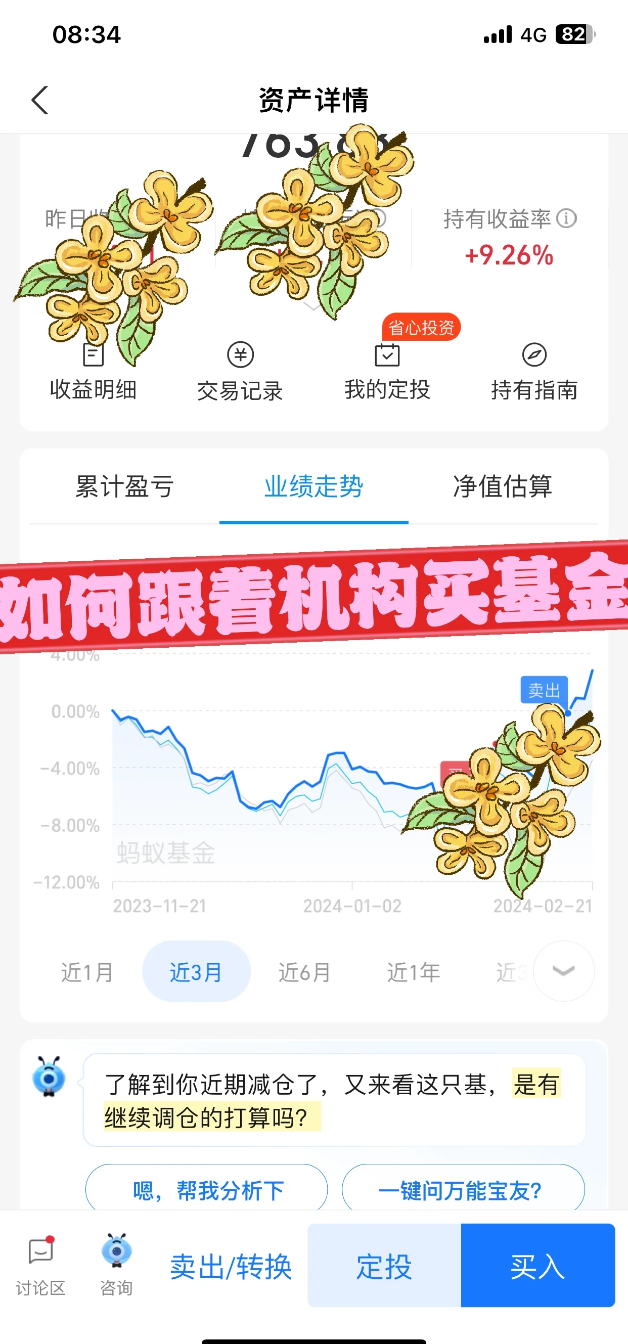 公募基金业绩基准调整背景下，主动管理型产品将如何变化？