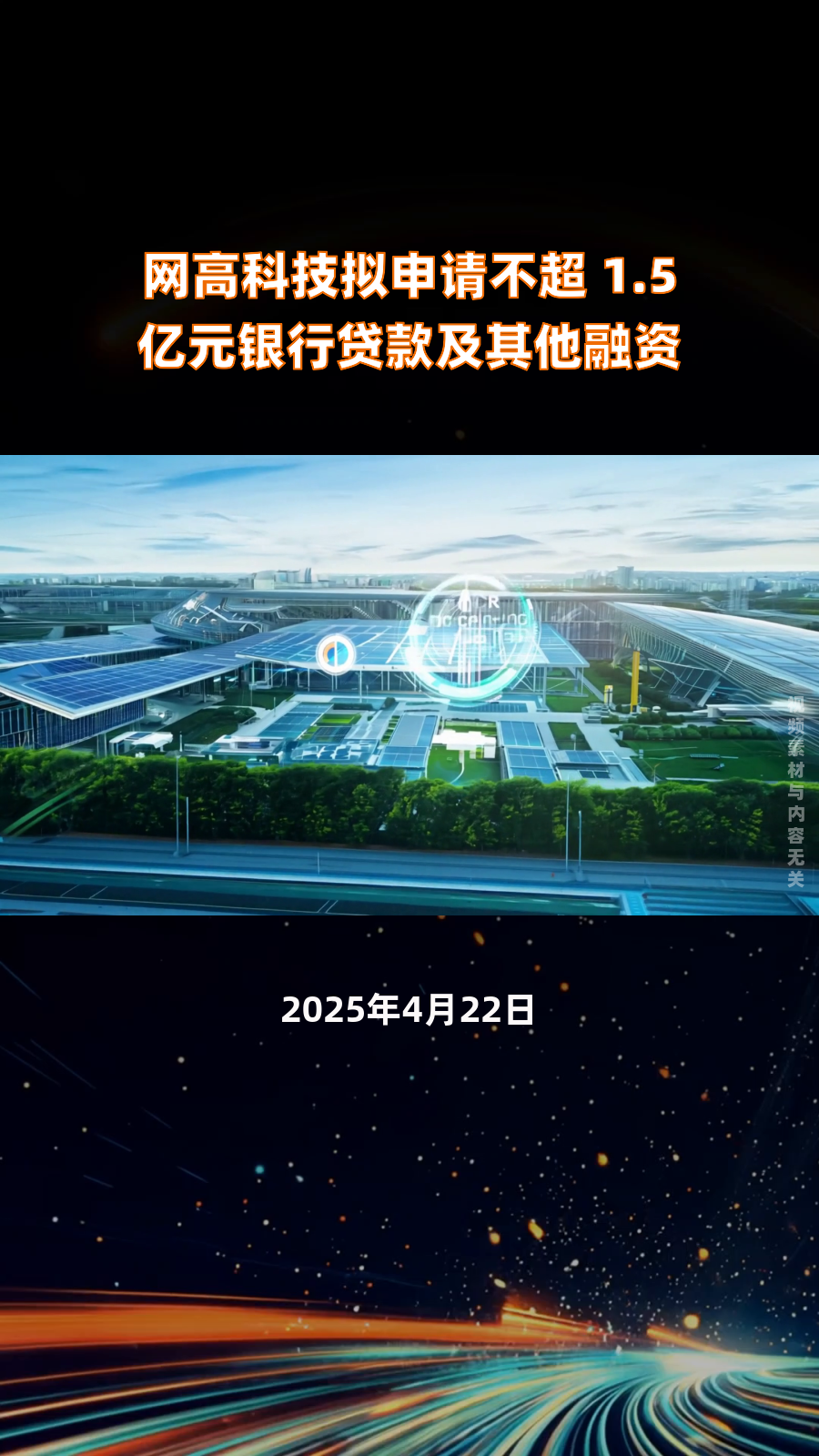 拟募资超10亿元 开发科技3月18日开启网上申购