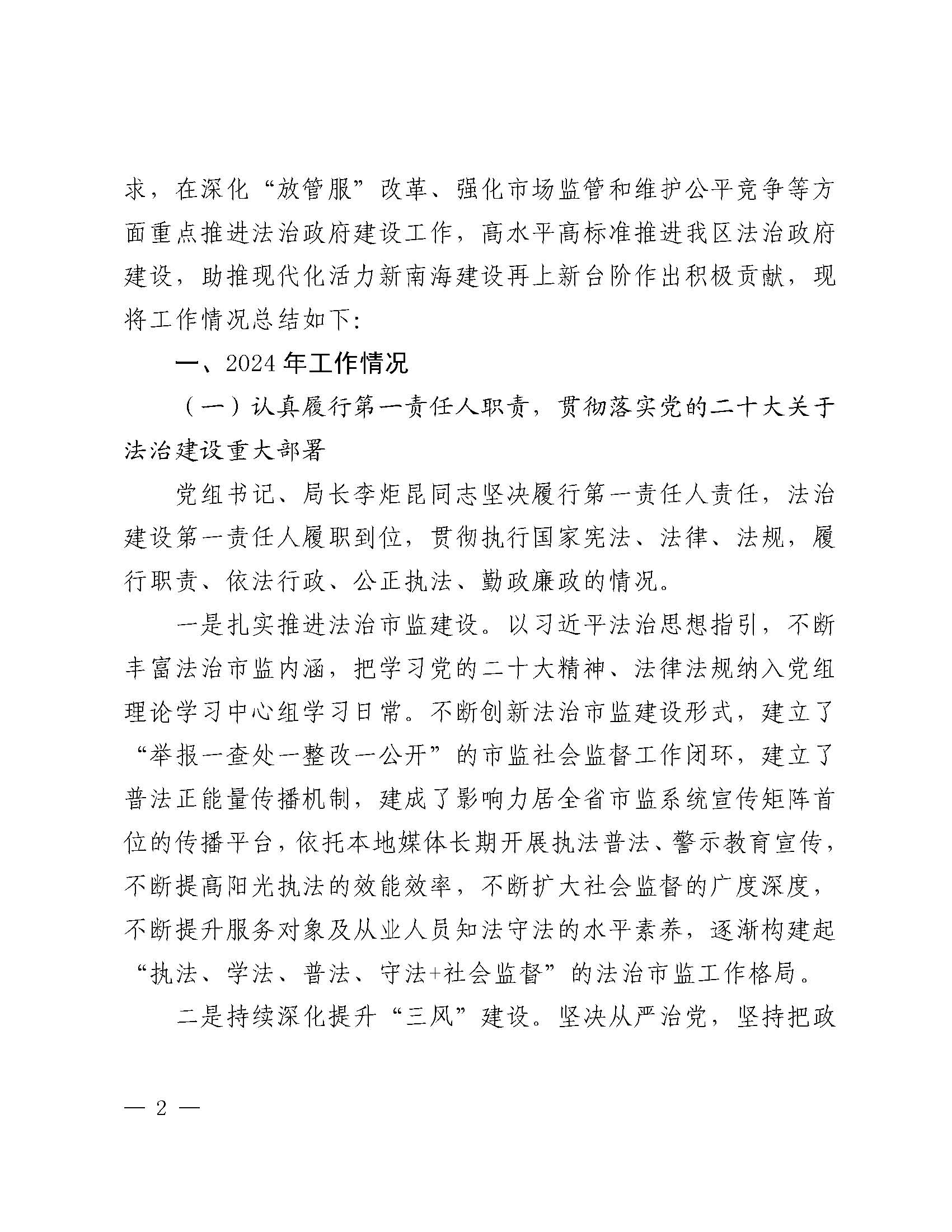 金融监管总局等三部门联合发布《关于推进金融纠纷调解工作高质量发展的意见》