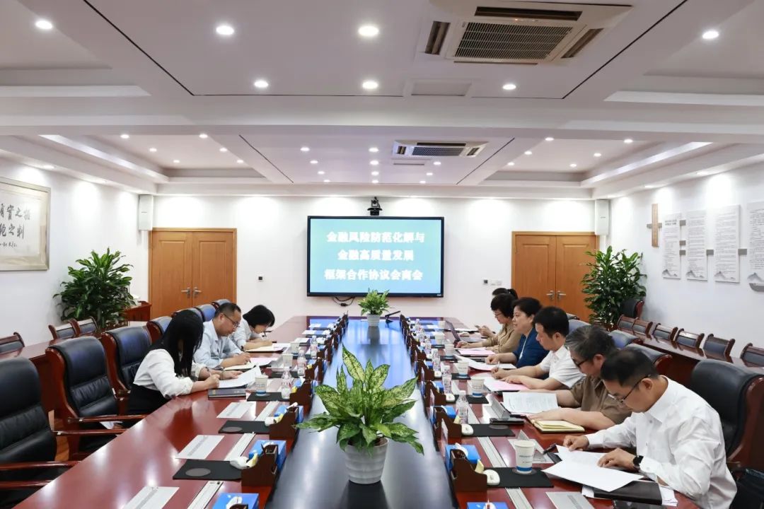 金融监管总局等三部门联合发布《关于推进金融纠纷调解工作高质量发展的意见》
