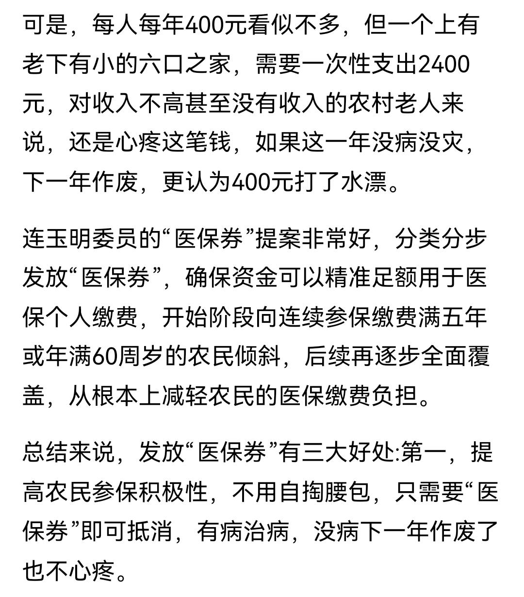 稳健医疗收关注函：需自查并说明是否存在采购不合格原材料、残次品违规流通