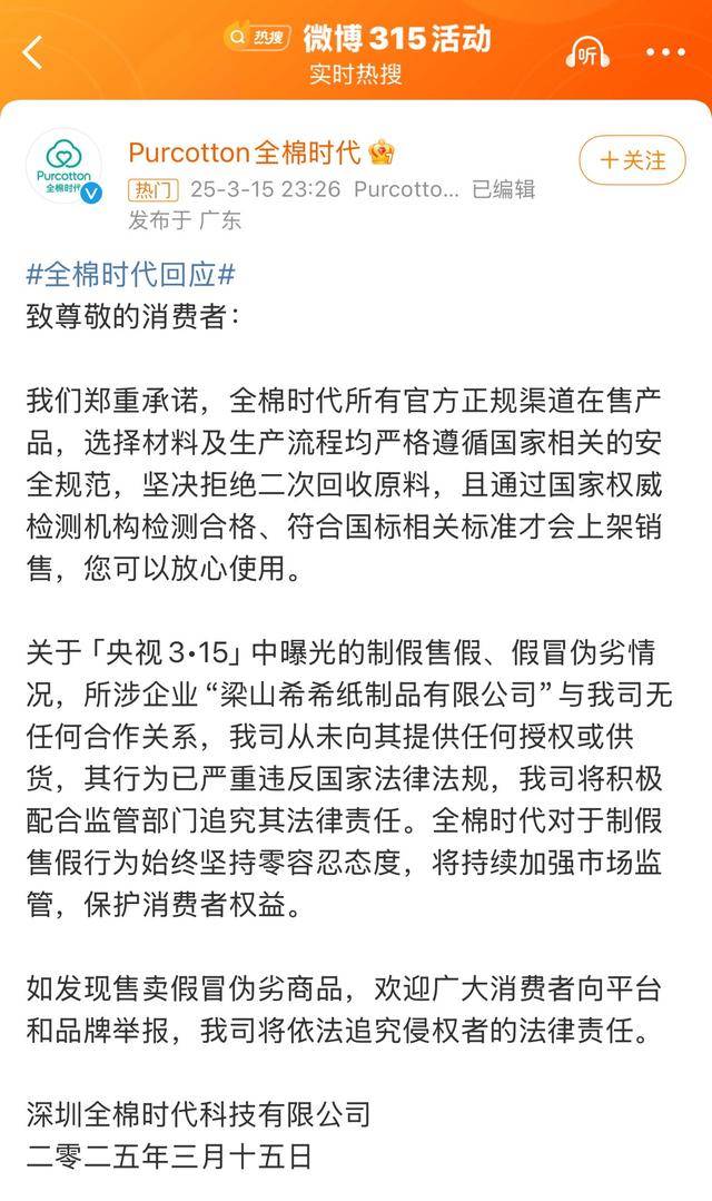 稳健医疗收关注函：需自查并说明是否存在采购不合格原材料、残次品违规流通