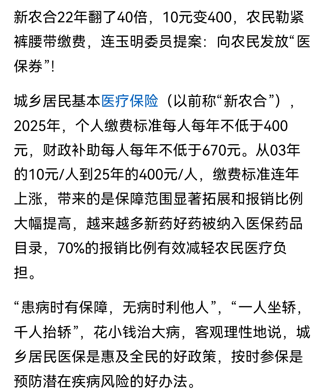 稳健医疗收关注函：需自查并说明是否存在采购不合格原材料、残次品违规流通