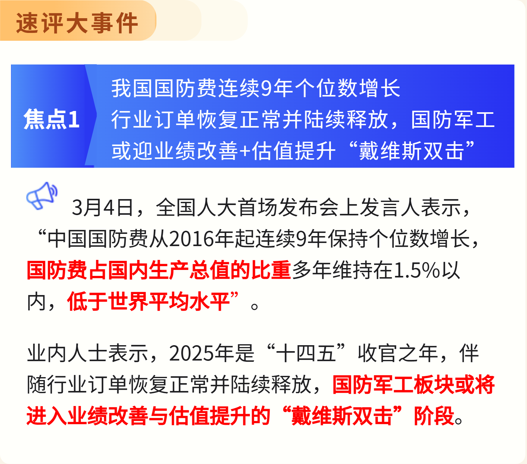 行业ETF风向标丨份额短期略有减少，三只游戏ETF半日涨幅超1%