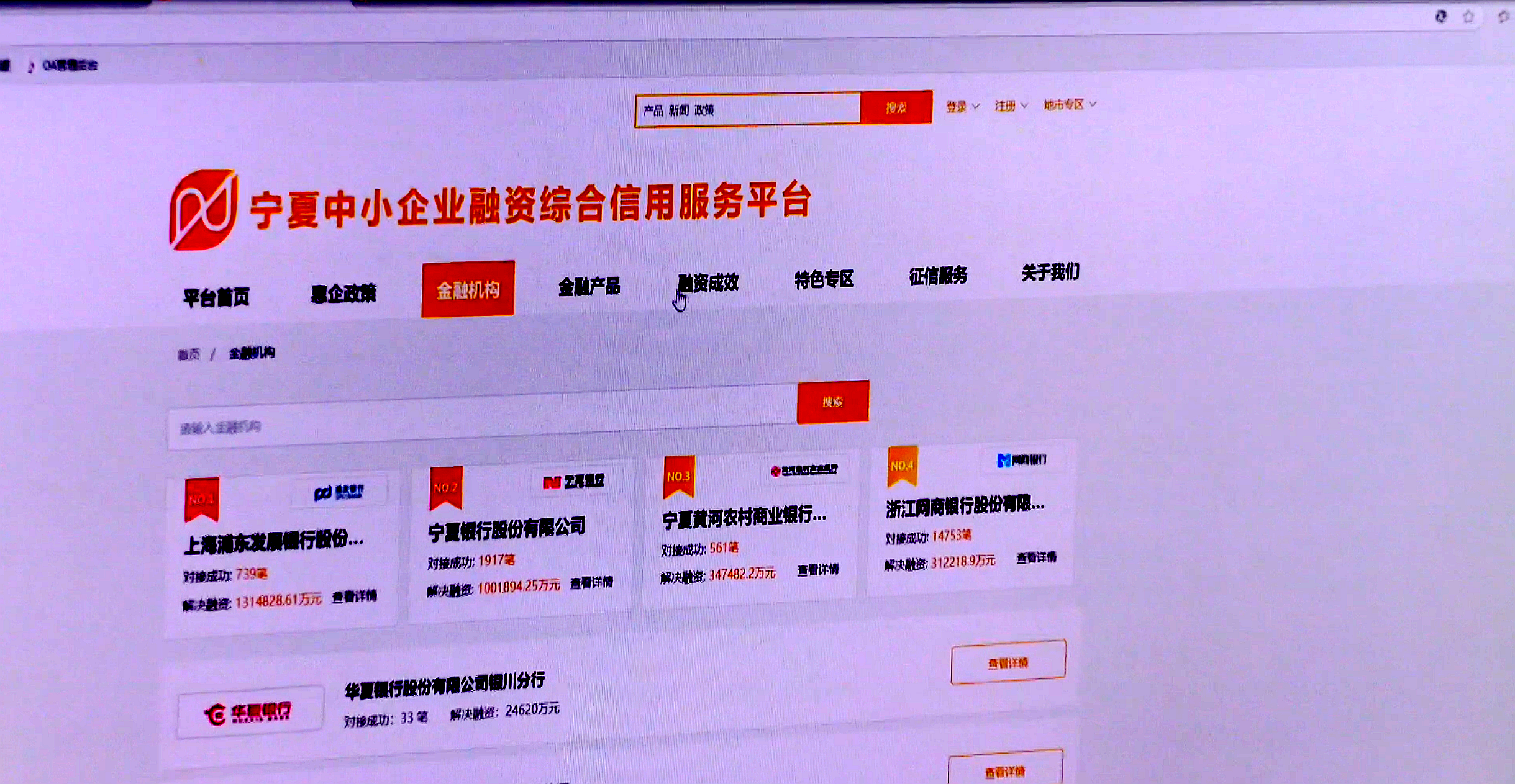 邮储银行着力破解跨境小微企业融资困局