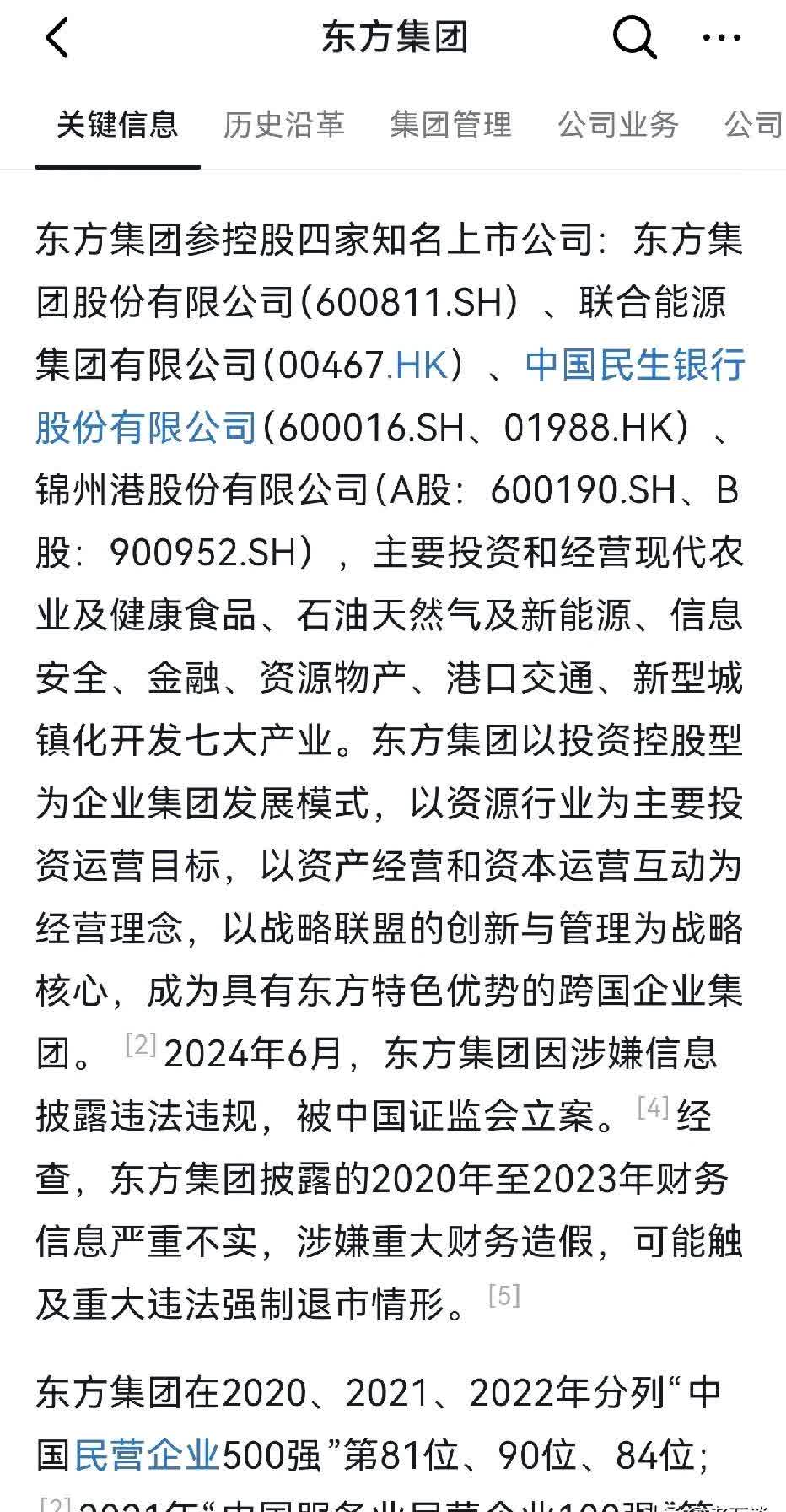5月以来基金频发溢价风险提示；东方红资产管理拟自购1000万元