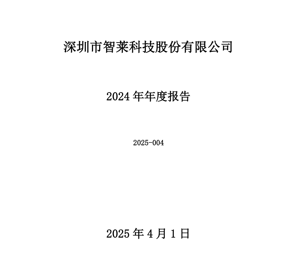 供销集团财务公司2024年实现营收1.41亿元 净利3439.91万元