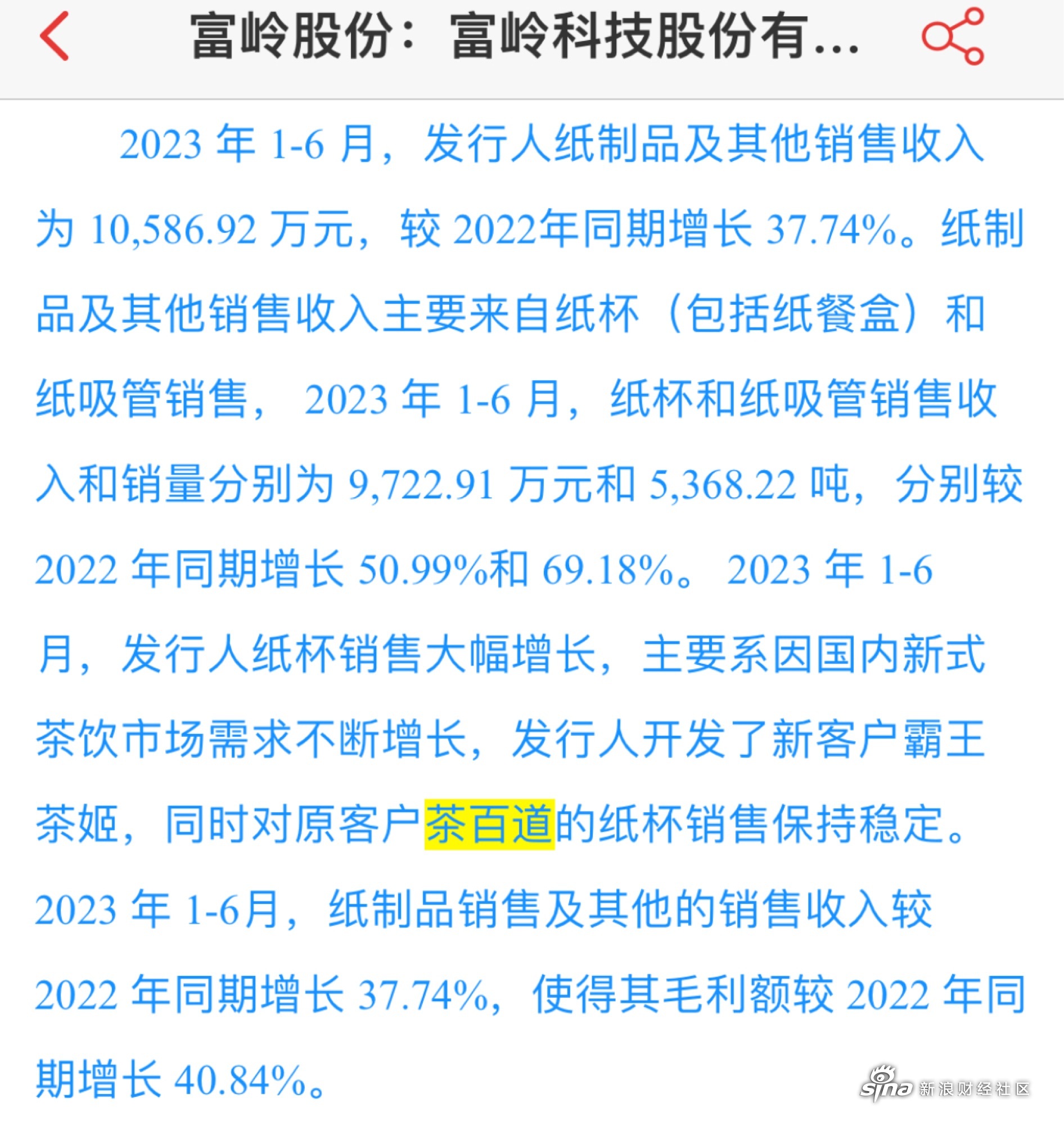 港股热门消费股突现分化，泡泡玛特、蜜雪今日双双大跌