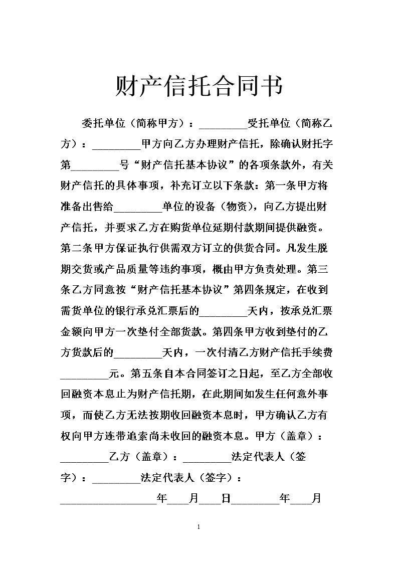 北京金融监管局联合多部门推进股权信托财产登记 信托登记制度探索再破冰