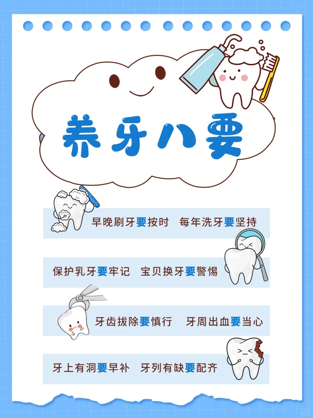 国民牙周健康状况堪忧 科普第一课从“刷牙”讲起