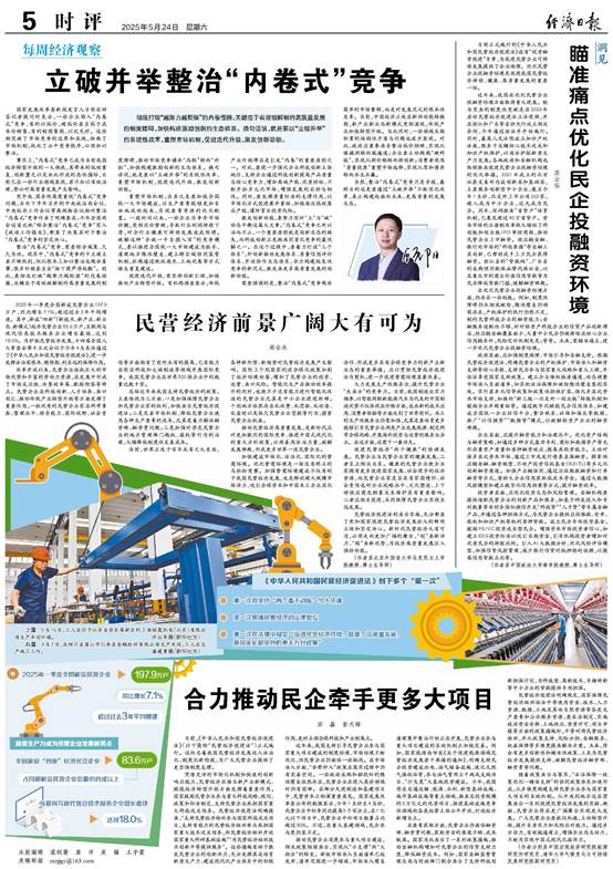交易所债市迎多重利好 多端协同促民企投融资环境不断改善