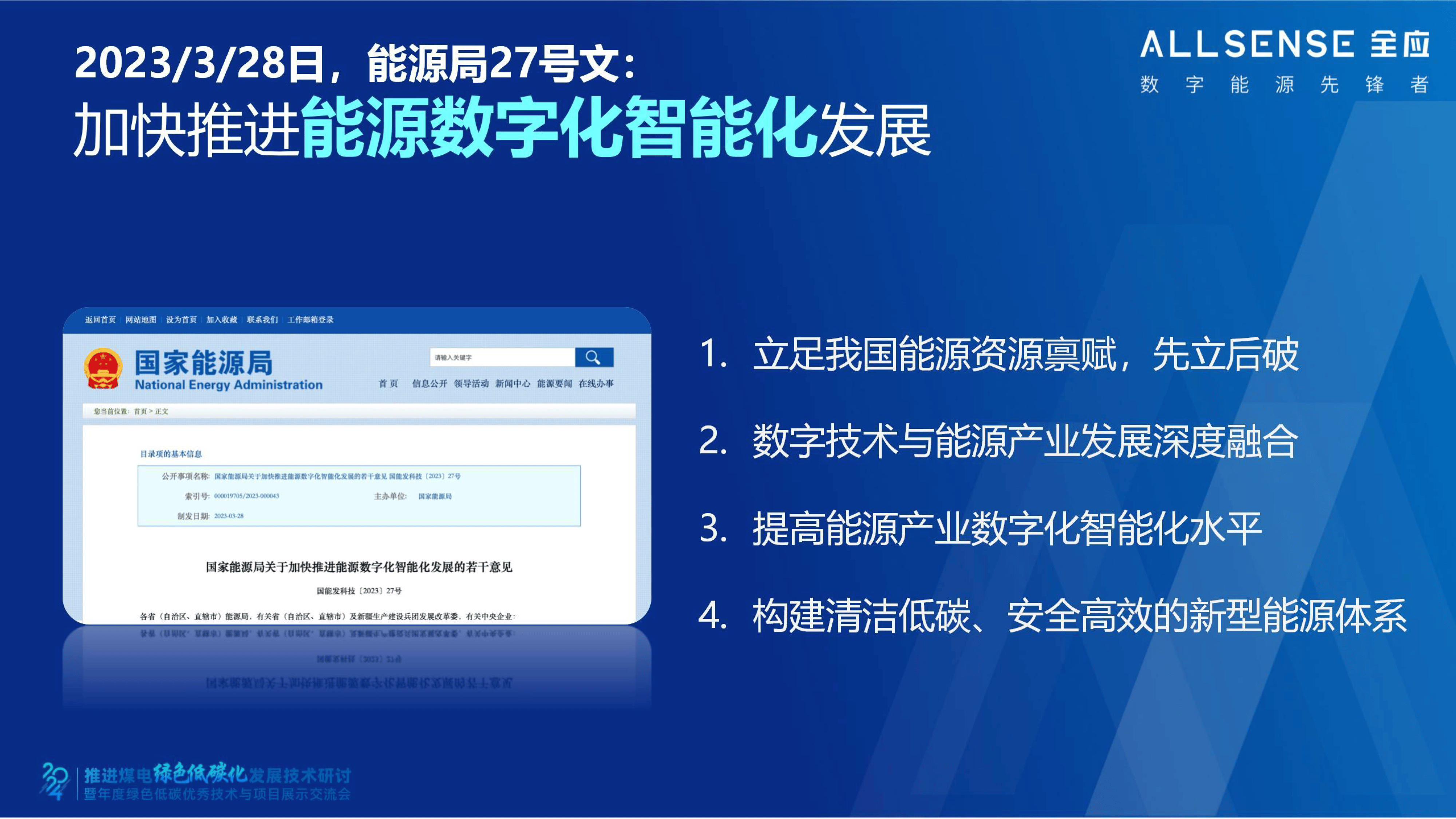 上交所更新指数业务三年行动方案 大力推动指数化投资高质量发展
