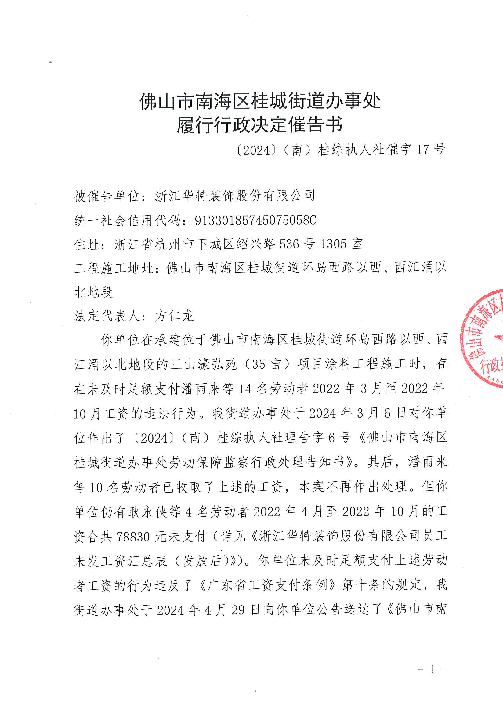 持续督导未勤勉尽责 申万宏源承销保荐因新三板业务收警示函