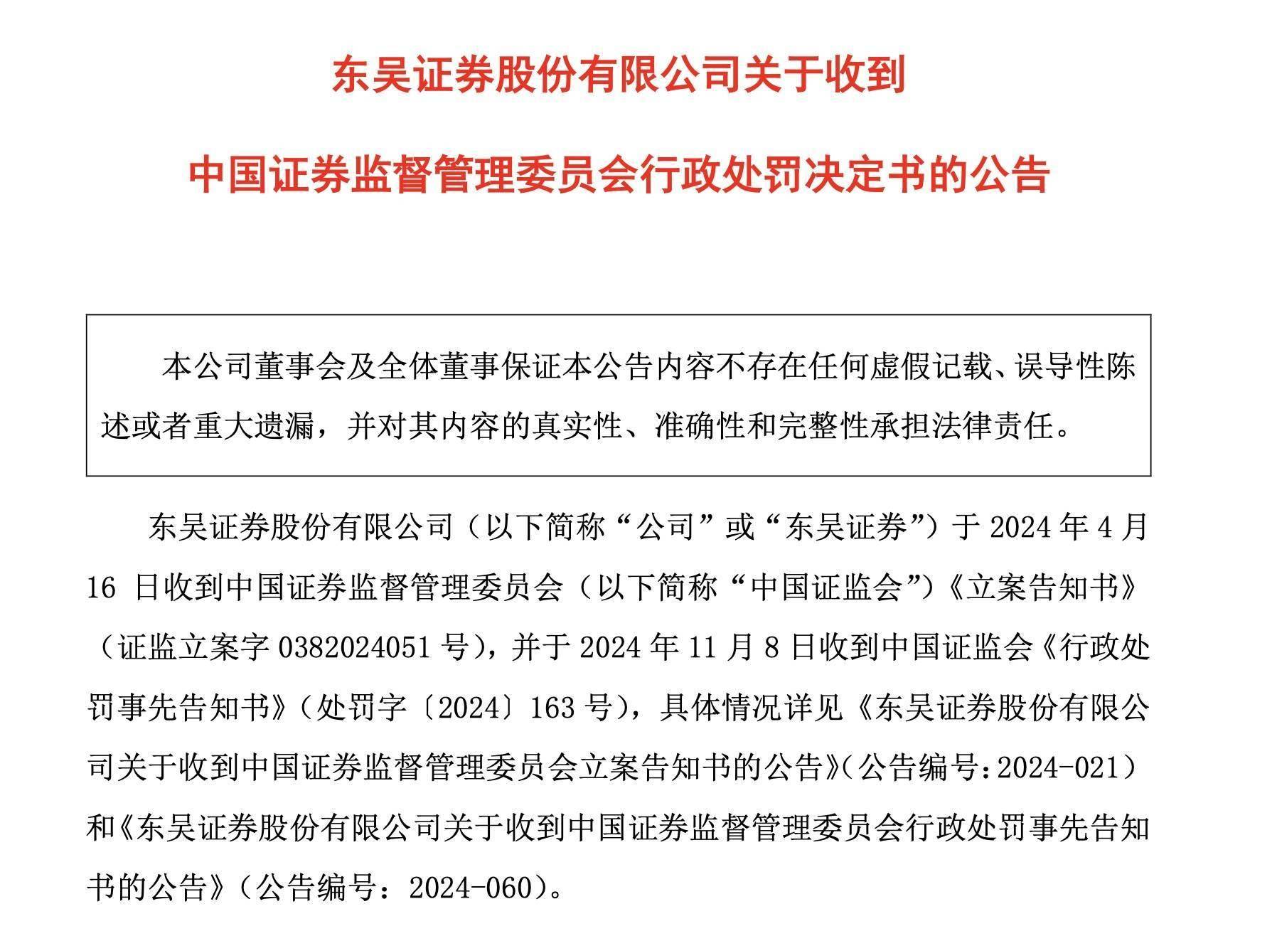 持续督导未勤勉尽责 申万宏源承销保荐因新三板业务收警示函