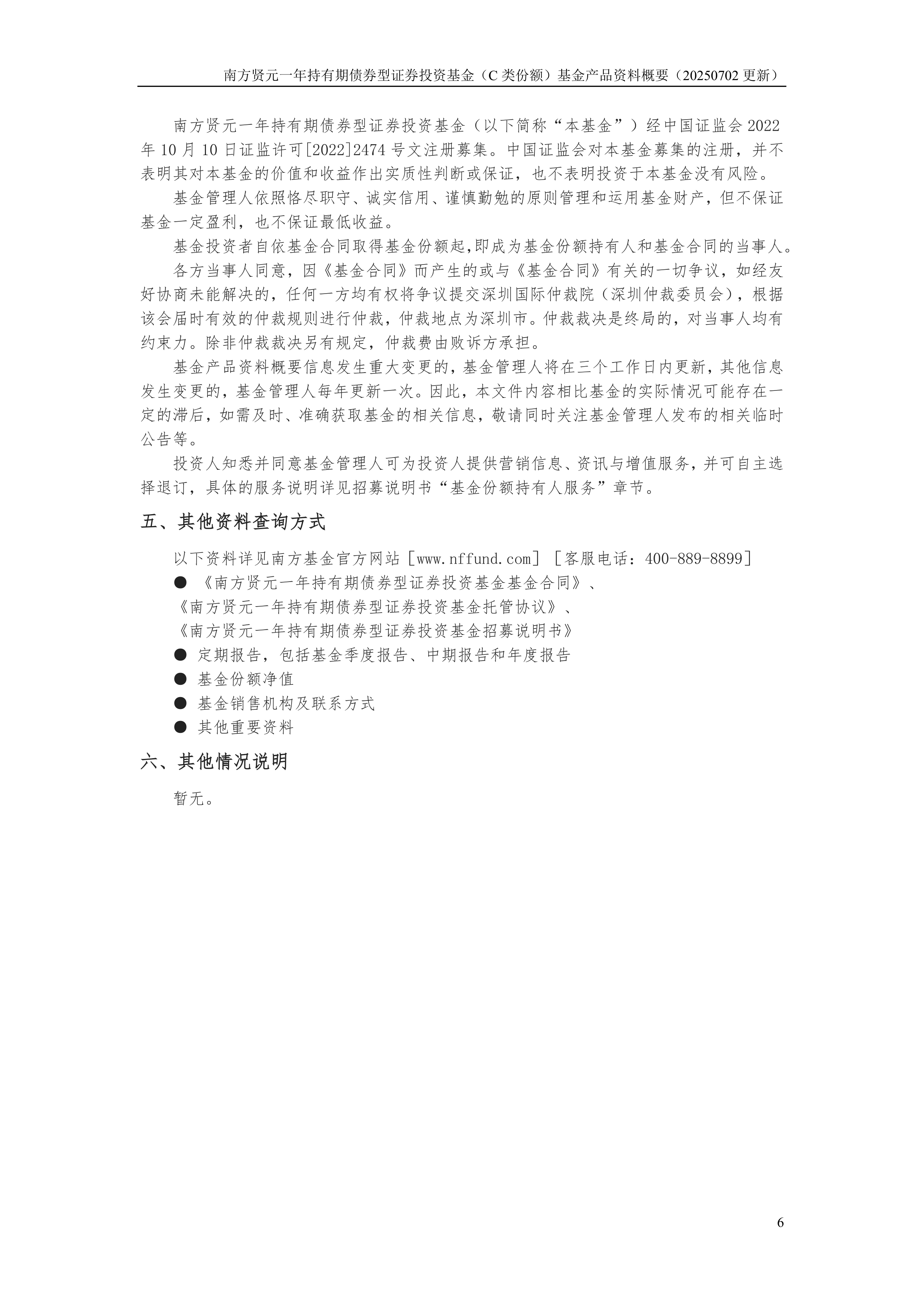 持续督导未勤勉尽责 申万宏源承销保荐因新三板业务收警示函