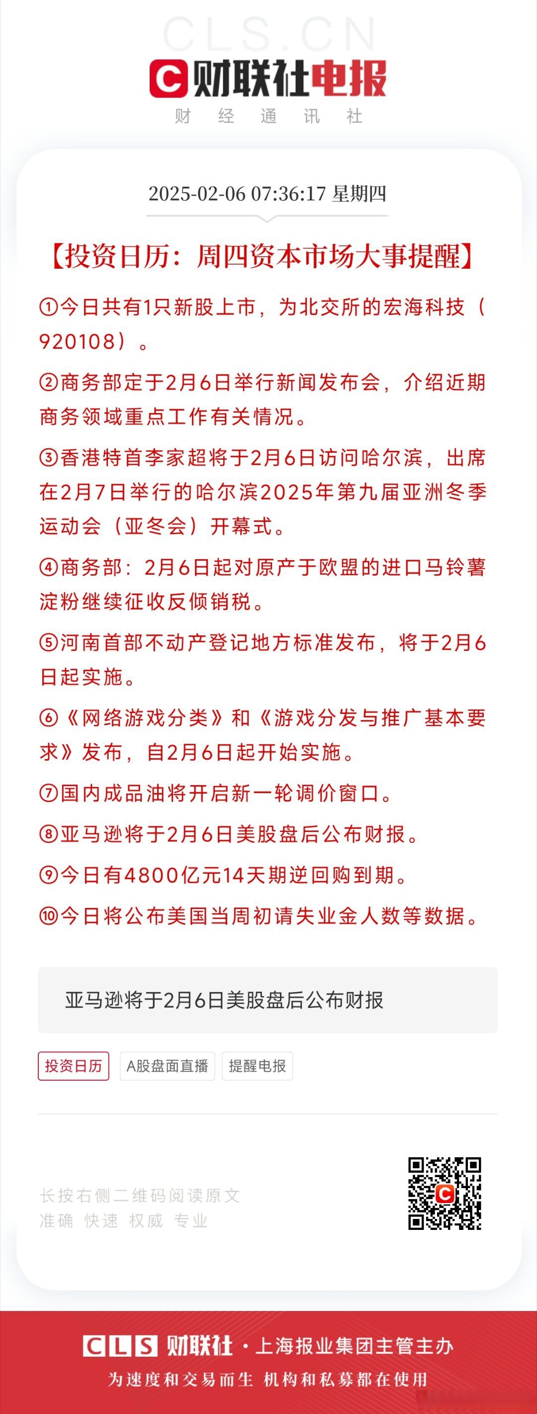 开发科技今日上市 北交所“募资王”来了