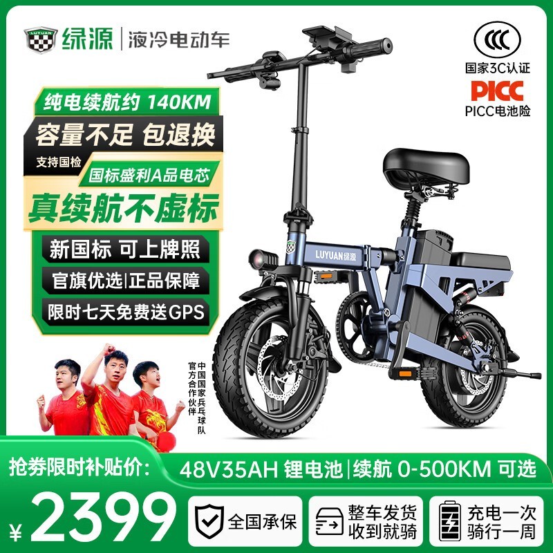 绿源集团新战略：全面推进“全场景轻出行方案” 发布LYVA、源行者子品牌