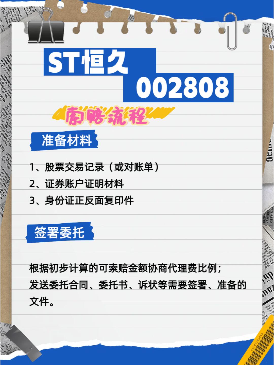 三次被立案调查 *ST旭蓝重组重整无门