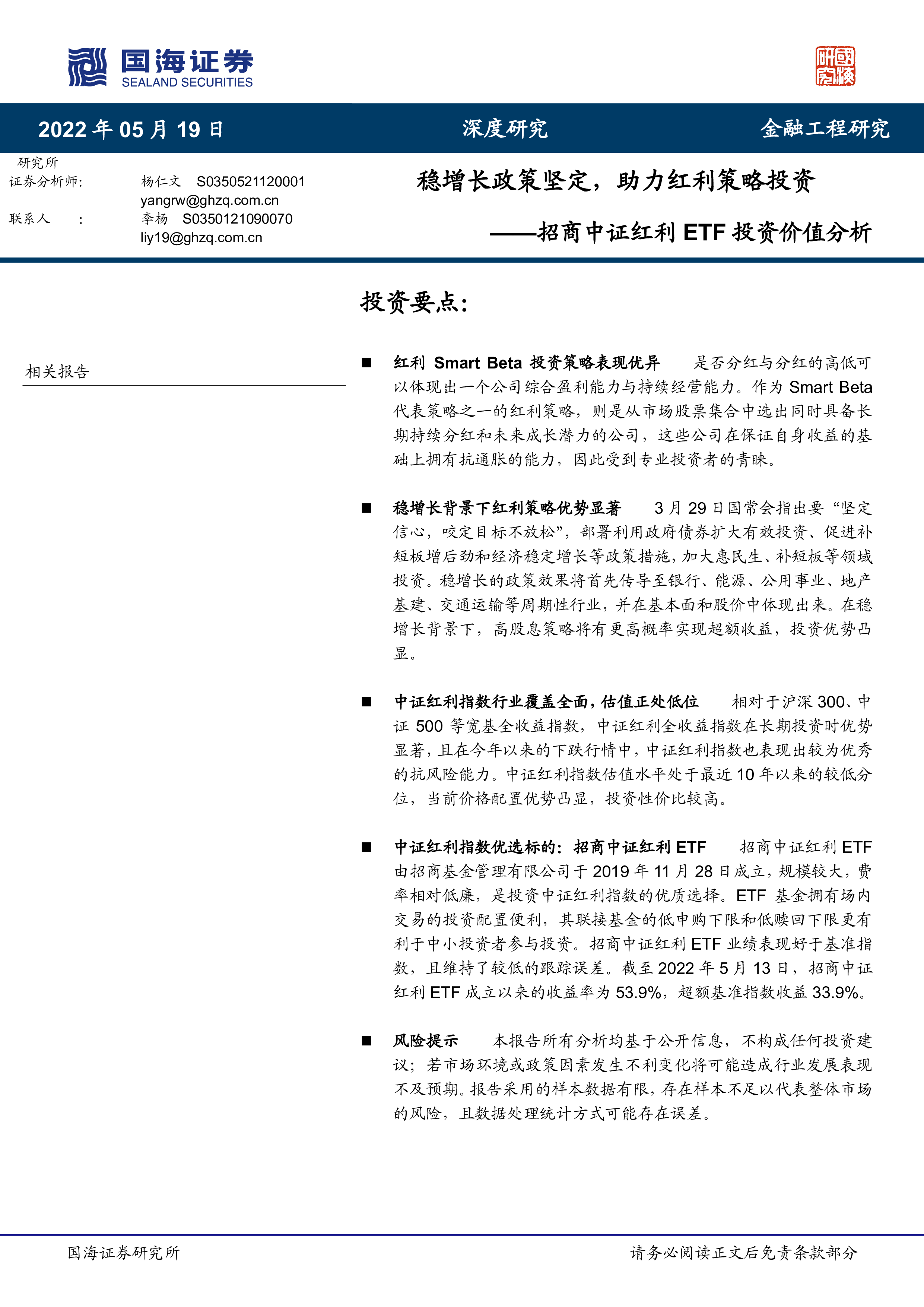 稳增长夯实高分红底气 食品饮料公司年报“有滋有味”